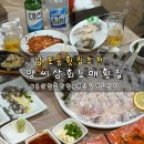 자갈치 횟집 : [부산] 중구/남포동 맛집 추천 양씨상회도매횟집