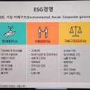 하나금융그룹_하나저축은행_임직원청렴,윤리경영교육_ 준법, 윤리의식 강화와 성공적 기업경영 특강 강연 이미지