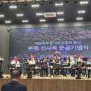 2024. 10. 30 수요일 오후 1시30분 신탄진 새마을금고 신축 축하 공연~누이. 별빛같은 나의사랑 이미지