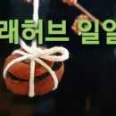 꽃나래허브