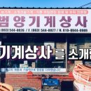 범양기계 이미지