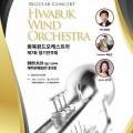 『화북윈드 오케스트라 공연』 이미지