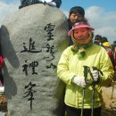 아카12기 52차 여수 영취산 정기산행:연분홍꽃 바다유영 이미지