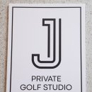 제이 골프 스튜디오 이미지