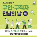 분당구청 웹이코노미