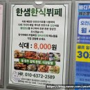 한샘한식뷔페 이미지
