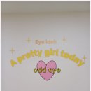 오드아이 속눈썹