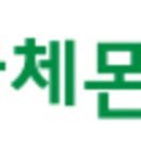 착한단체복협동조합