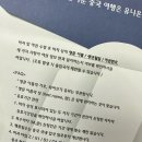 중국비자발급센터 남산스퀘어 방문후기(중국비자셀프신청 방법/준비물/수령 후기(with. 상하이)