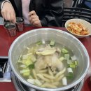 워니 닭한마리 이미지