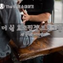 THE쉼(더쉼) 이미지