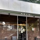 페지코히 | 안산 고잔동 감성카페 “페지코히” :: 혼카페 내돈내산 후기