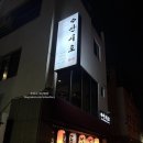 산시로극진
