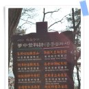 칠장산 정상 이미지