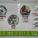 제일칼국수와전골