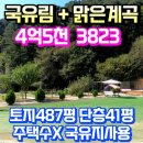 점용축사 이미지