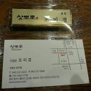 삿뽀로청주점 이미지