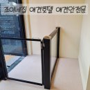 조이네집 이미지