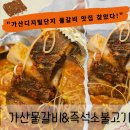가산갈비 | TV 방송 다수 출연! 가산디지털단지 맛집 물갈비 솔직후기