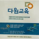 다원수학학원 - 화성시 동탄대로시범길 261 | 다원 수학 설명회 후기_고등수학 공부 방법