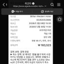 빌리언웨스턴호텔 이미지