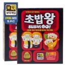 효령초등학교 | [교육] 겨울방학 보드게임 첫번째 이야기 2022-01-02 경북 군위 효령초등학교