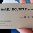 벨라헤어샾 - 여수시 | 벨라헤어샾