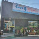 해나루공방 이미지