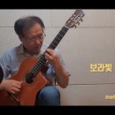 보라빛 향기_설운도 key=Amajer metronome 76 이미지