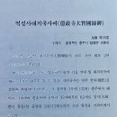 충주지역 문화유산답사1(고구려비, 중원탑, 억정사대지국사비, 백운암철조여래좌상) 이미지