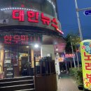 아리랑대한뉴스