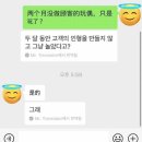 비소(조)-호-23 | 저는 대학교 4학년(진)이고…정신병자일지도 모릅니다