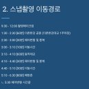 쇼퍼바니 | #10 온시록 스냅 [영원편] 찐내돈내산 11월 후기
