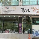 벌교꼬막정식 | 대구 앞산 “김경희벌교꼬막정식” 솔직후기
