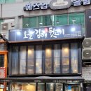 무로특화거리 이미지