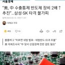 “美, 中 수출통제 반도체 장비 2배↑ 추진”…삼성·SK 타격 불가피 이미지