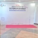 첨단기업5로1L-14 | [발명 기자단] 발명의 날 60주년 기념 행사 참여후기