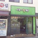 이모밥줘 네이버블로그