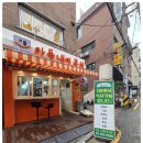 건대분식 이미지