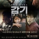 ＜감기＞2013년 08월 17일 토요일 오후 07시 00분=야우리 시네마(신부동 터미널) 이미지