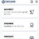 상남한마음병원 이미지