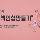 책 읽고 꼼지락 꼼지락 이미지