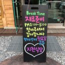 지천식당 이미지