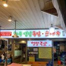 화곡역 서울 5대족발 &lt;화곡영양족발&gt; 내돈내산 후기
