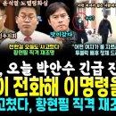 황현필과 전한길 역사 논쟁 이미지