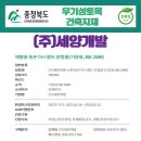 서경아스콘(주)충주지점 이미지