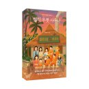 [서평단 모집 (종료)] 발리 우붓 사우나 / 김재희 / 책과나무 (10명)