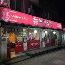 토박이치킨 이미지