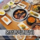 착한돼지 | 구미 산동 맛집 온전한 착한갈비 고기집 돼지갈비 5+1 후기