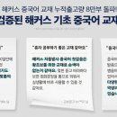 왕초보 여행 중국어(기초) 네이버블로그